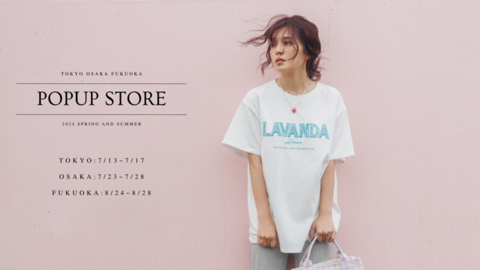 宇野実彩子（AAA）プロデュースのファッションブランド「LAVANDA」POP UP STORE【LAVANDA TOUR 2024】開催決定！のメイン画像