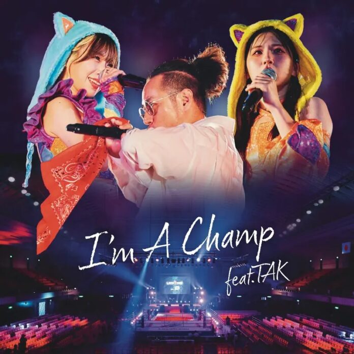 ＜もにゅそで＞2024年3rdシングル『I'm A Champ feat. TAK』。7月19日(金)、各音楽配信サービスより配信リリース開始のメイン画像