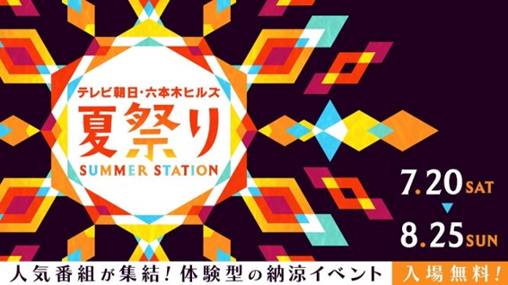 【アドインテ】テレビ朝日新番組「ベンダー革命！」とのコラボ企画！サイネージ型IoT自動販売機AIICO（アイコ）のコラボ自動販売機が登場！のサブ画像3