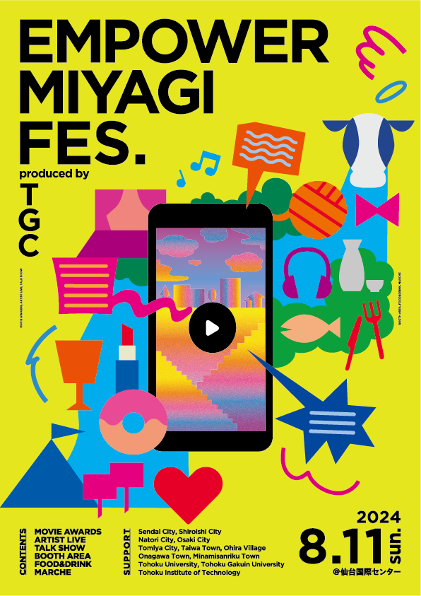 W TOKYO、株式会社七十七銀行との連携体制による来場者参加型イベント「EMPOWER MIYAGI FES. 2024 powered by TGC」、8月11日（日）仙台国際センターにて開催。のサブ画像1