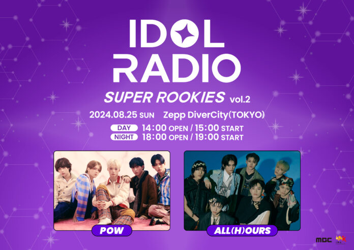 ALL(H)OURS、POWが出演！8月25日(日)「IDOL RADIO SUPER ROOKIES vol.2」開催決定！のメイン画像