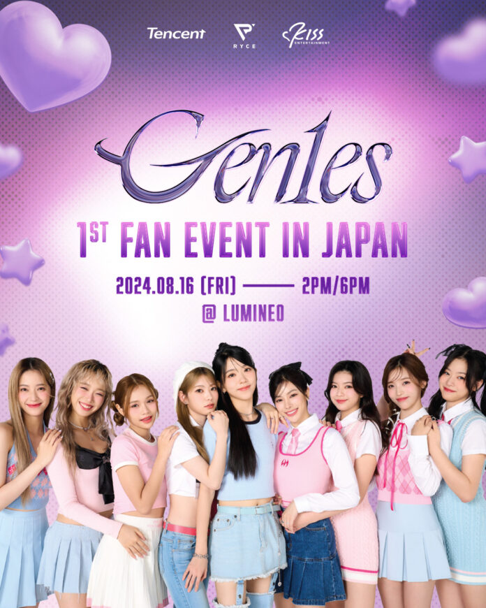 Z世代のアイコン9人組グローバルアイドルグループ”Gen1es”（ジーニズ）ついに初来日！のメイン画像