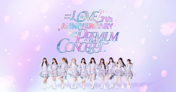 ＝LOVE 7周年コンサート 「＝LOVE 7th ANNIVERSARY PREMIUM CONCERT」を彩るお祝い花を、8月1日より受付開始！のメイン画像