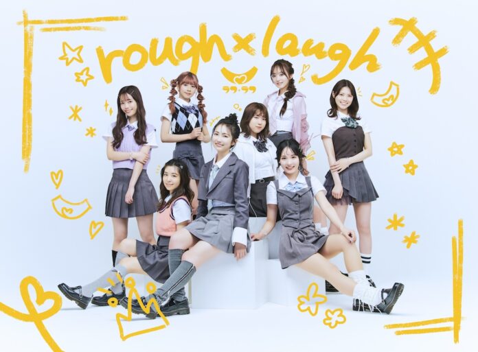 ラフ×ラフ11th Digital Single「かわいいスイッチ」2024年8月23日(金)配信開始！！のメイン画像