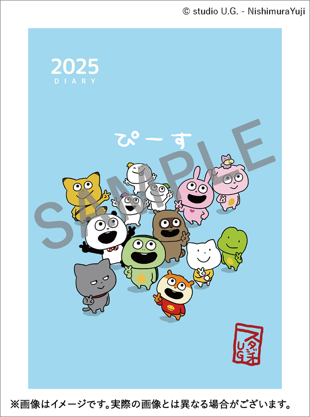 【2025年版 スタジオUGカレンダー＆スケジュール帳 今年も発売決定！】のサブ画像2