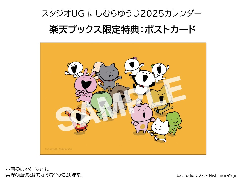 【2025年版 スタジオUGカレンダー＆スケジュール帳 今年も発売決定！】のサブ画像8