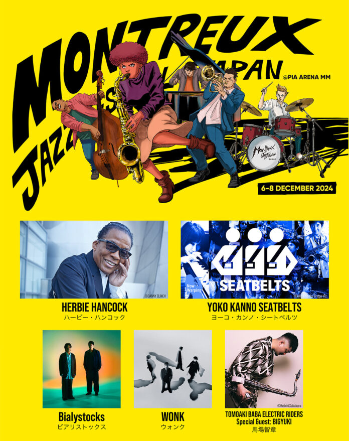 Montreux Jazz Festival Japan（ モントルー・ジャズ・フェスティバル・ジャパン ）2024 チケット発売、第2弾アーティスト発表！のメイン画像