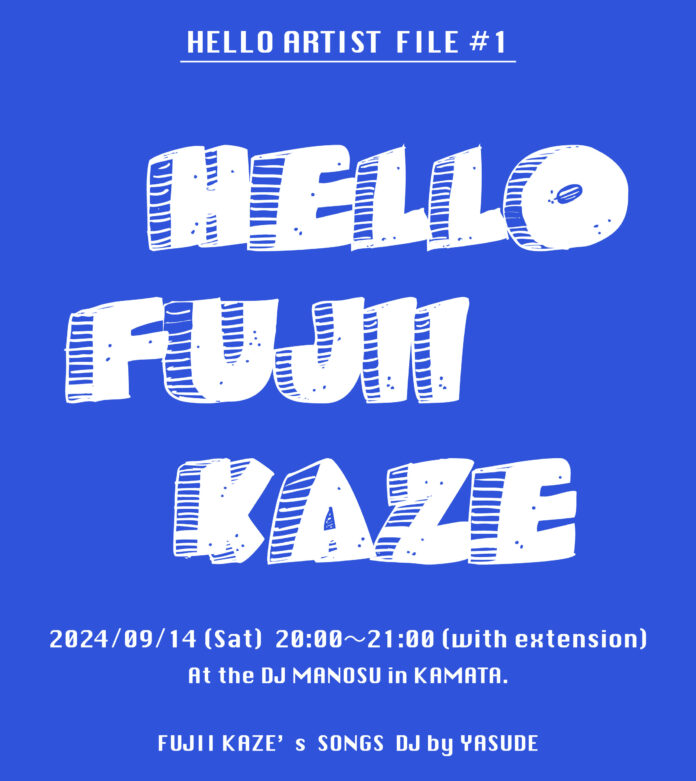 『HELLO FUJII KAZE（藤井風）』DJ魔の巣にて9月14日（土）20:00より藤井風-特別イベントが決定！のメイン画像