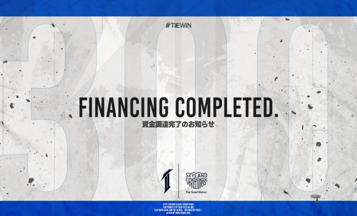 2012年から活動しているゲーミングチーム株式会社TIECLAN(本社：東京都立川市、代表取締役社長：森林 大河)がシードラウンドで資金調達を実施のメイン画像