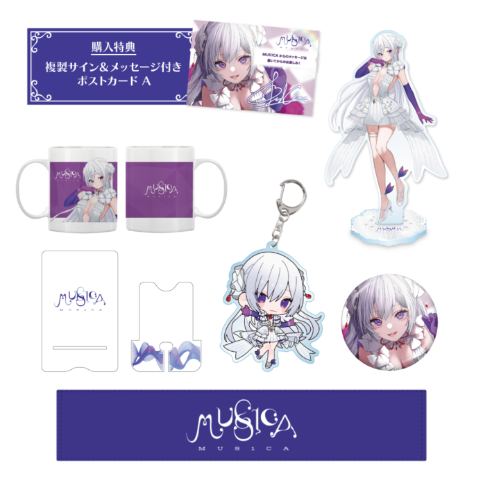 5周年を迎えた歌い手YouTuber『MUS1CA』さんのオフィシャルオンラインストア『MUS1CA OFFICIAL STORE』が7月31日にオープンいたしました！のメイン画像