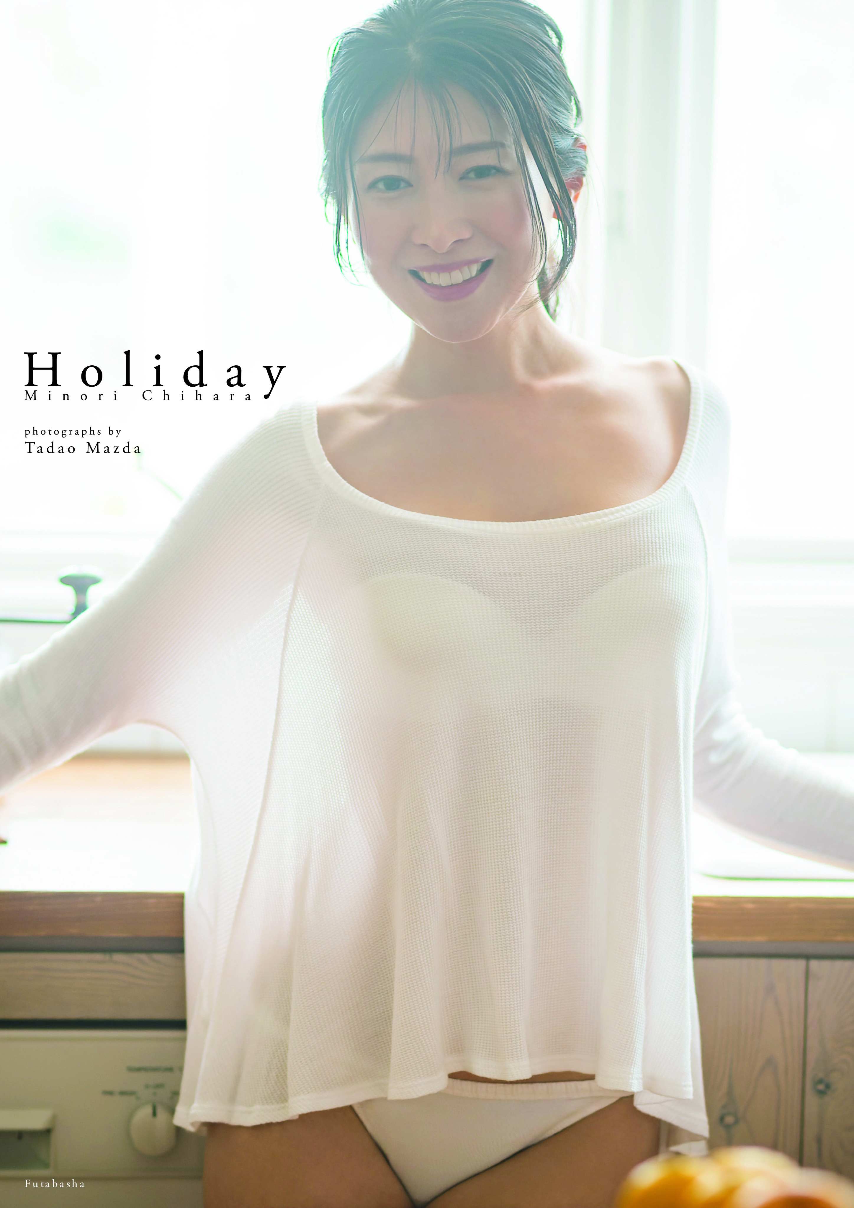 声優アーティスト・茅原実里“過去最強の私”『Holiday』がデジタル写真集として大好評配信中！のサブ画像1_撮影：松田忠雄