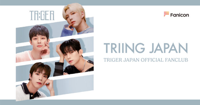 韓国出身4人組K-POPグループ『TRIGER(トリガー)』の日本ファン向けとなる公式ファンコミュニティを「Fanicon(ファニコン)」にてオープンのメイン画像