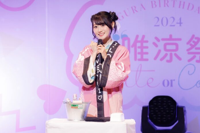 『小倉 唯 Birthday Event 2024 “唯涼祭” ～Cute or Cool？』イベントレポートが到着！のメイン画像