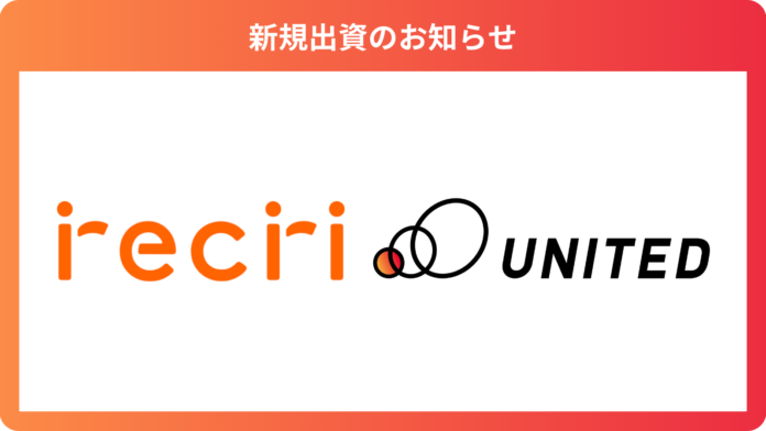 芸術鑑賞のチケットサブスクサービスを提供する「株式会社recri」に出資のメイン画像