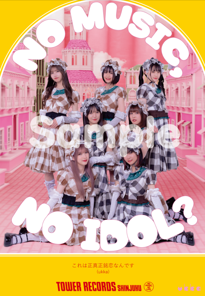 新宿店発、アイドル企画「NO MUSIC, NO IDOL?」ポスター VOL.302に「ukka」が登場のメイン画像