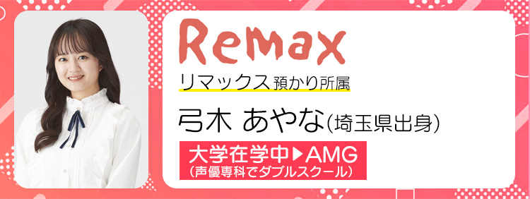 【プロダクション直接所属率92%】声優プロダクション所属合格者インタビュー2024のサブ画像10