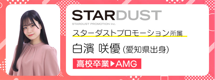 【プロダクション直接所属率92%】声優プロダクション所属合格者インタビュー2024のサブ画像2