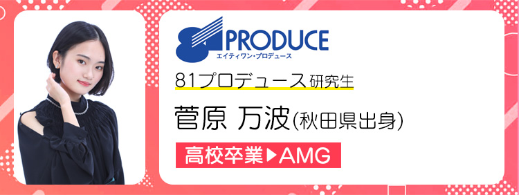 【プロダクション直接所属率92%】声優プロダクション所属合格者インタビュー2024のサブ画像5