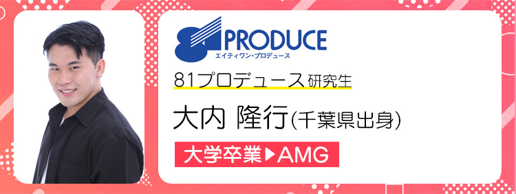 【プロダクション直接所属率92%】声優プロダクション所属合格者インタビュー2024のサブ画像6