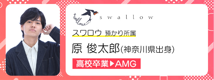 【プロダクション直接所属率92%】声優プロダクション所属合格者インタビュー2024のサブ画像8