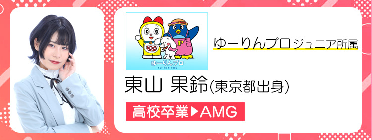 【プロダクション直接所属率92%】声優プロダクション所属合格者インタビュー2024のサブ画像9