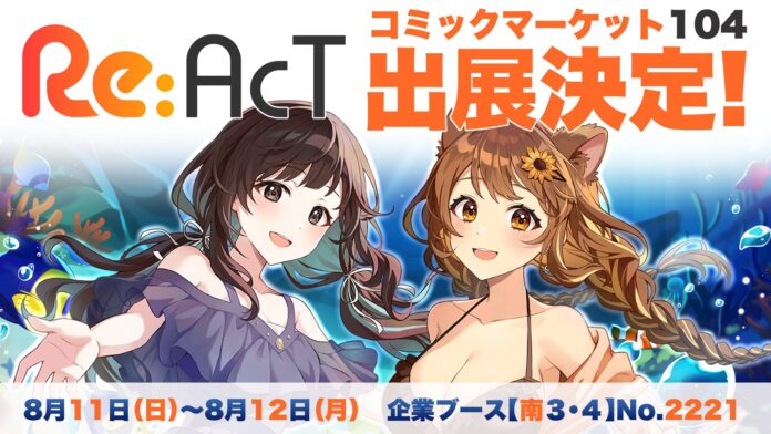 VTuber事務所「Re:AcT」、『Re:AcTサマー in沖縄』開催決定！のメイン画像