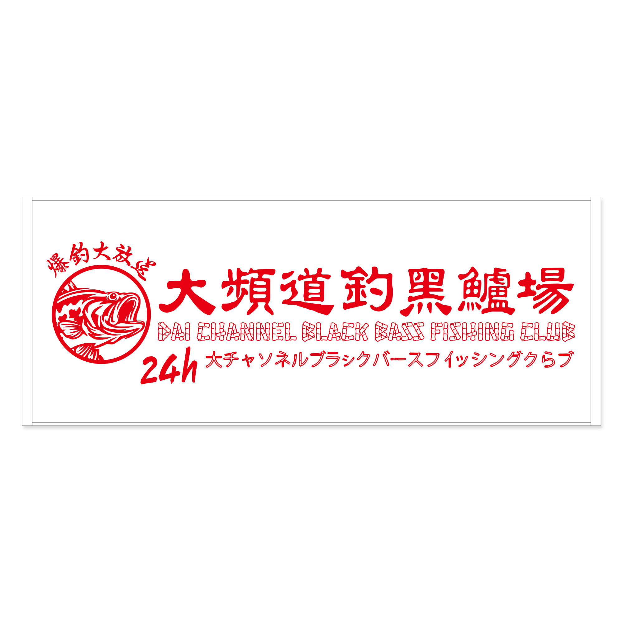 宮川大輔 公式オンラインショップ「大チャンネル online shop」2024年8月1日(木)18:00オープン！のサブ画像4