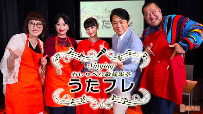 三山ひろしがとにかく明るい安村の“全裸ポーズ”をドローンで撮影！ Singing おしゃべり歌謡喫茶 『うたフレ』9月7日（土）19:00～19:30放送のメイン画像