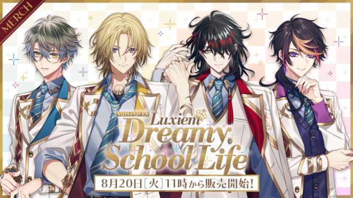 NIJISANJI EN「Luxiem Dreamy School Life」2024年8月20日(火)11時(JST)からにじストア・ENストアにて同時販売開始！のメイン画像