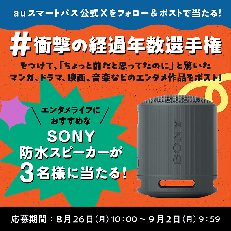 青山吉能がけいおん!、ボカロなどにハマったオタク時代を振り返る「ちょっと前だと思ってたのに！」#衝撃の経過年数選手権スペシャルポッドキャスト&特設ページ公開！のサブ画像3