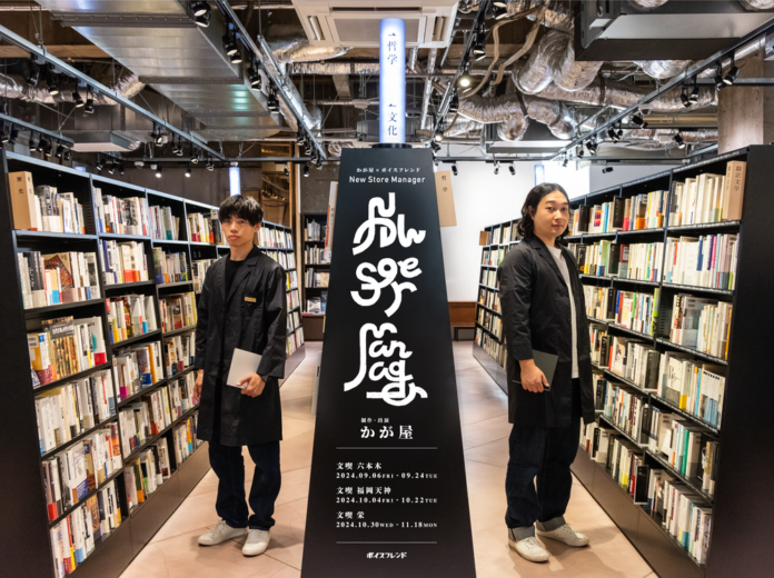 【書店が