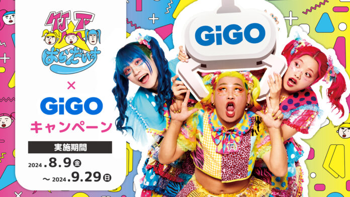 竹下☆ぱらだいす×GiGOキャンペーン開催のお知らせのメイン画像