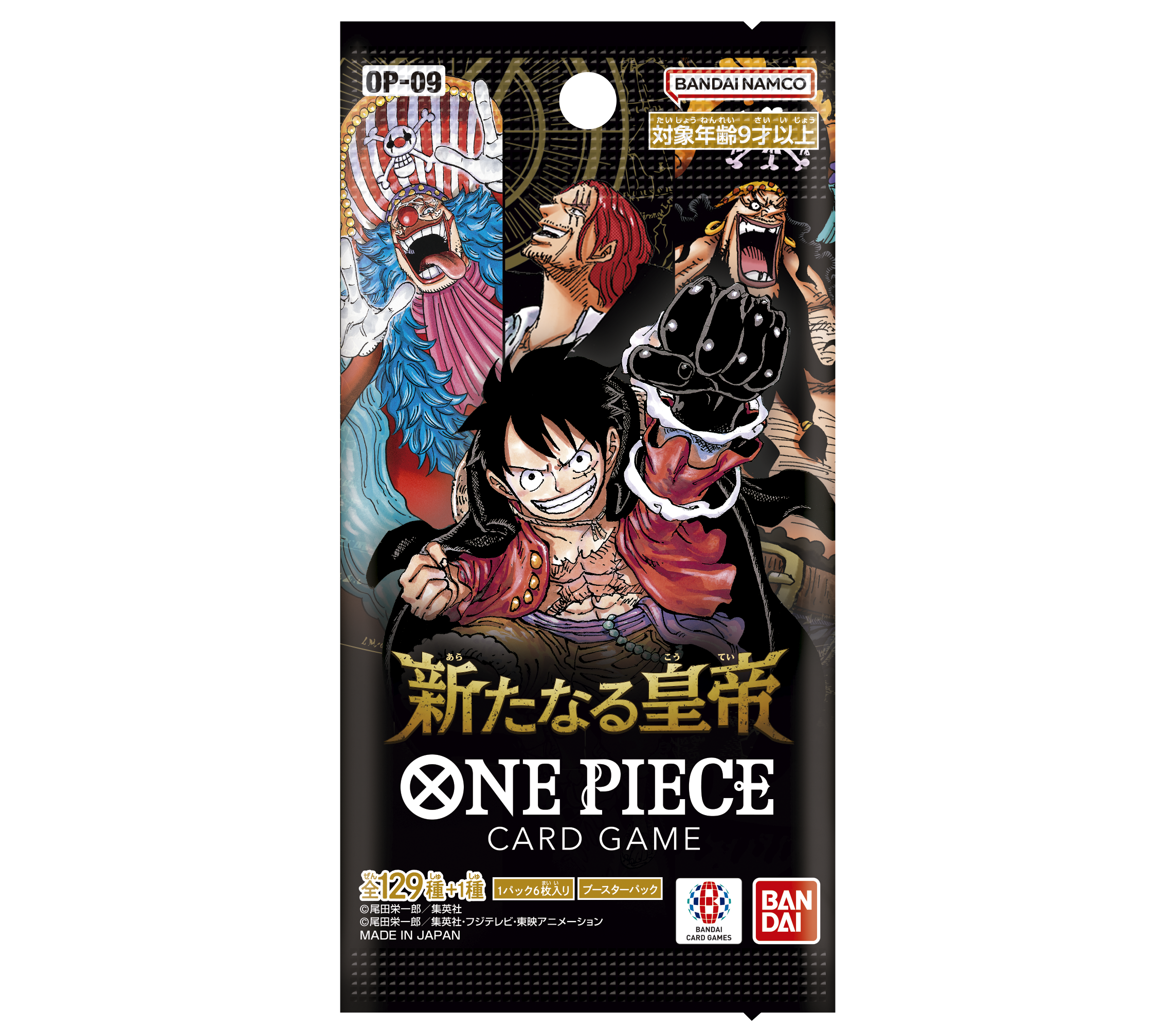 ONE PIECEカードゲーム 『ワンピ好きなら』篇2024年8月24日（土）より全国でTVCM放送開始のサブ画像9