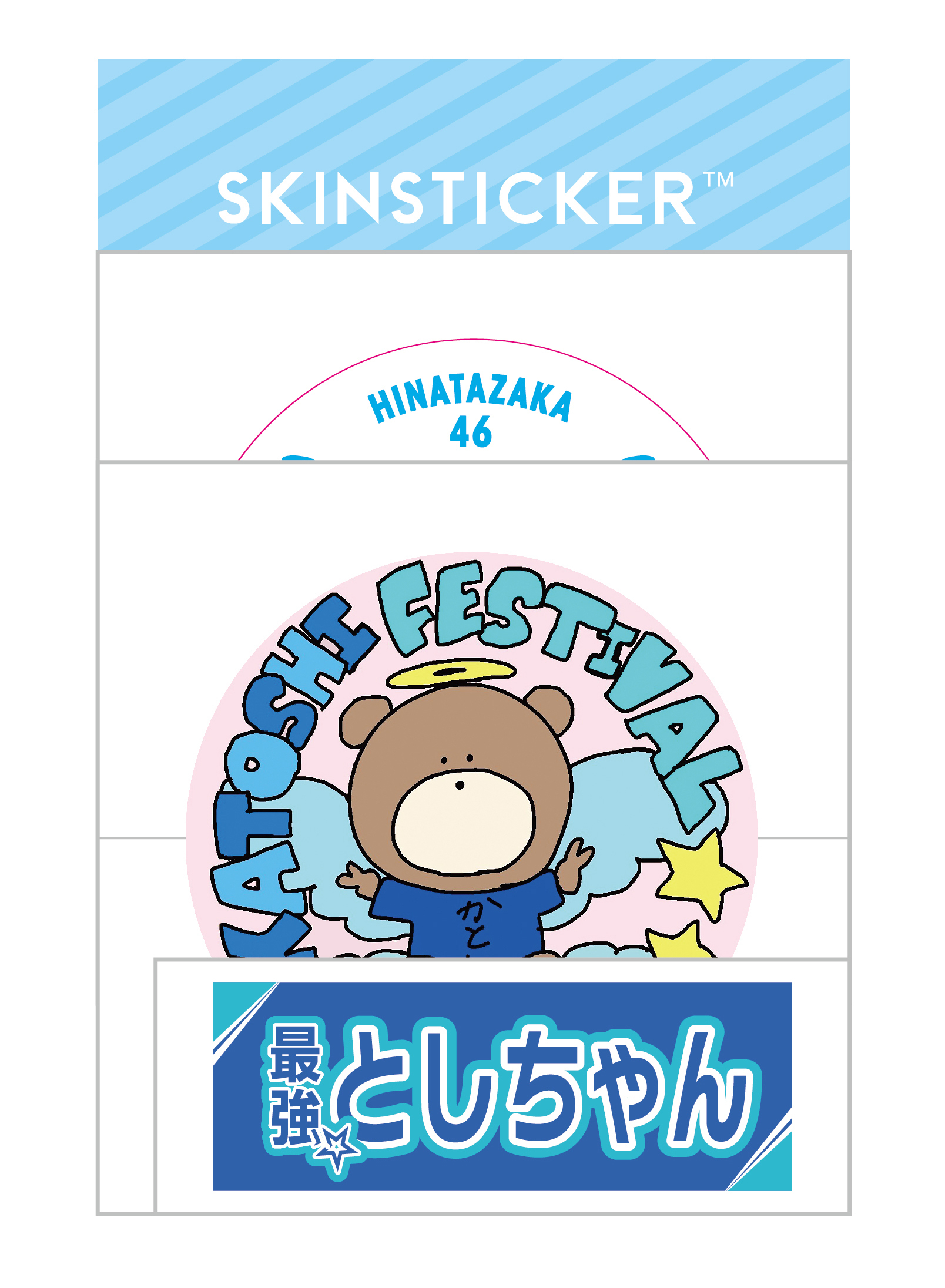 素肌にやさしいボディシールブランド誕生！ 8月8日（木）から 「SKINSTICKER™」 販売開始のサブ画像7