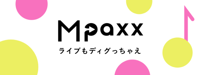 ライブ行き放題サービス『Mpaxx（エムパス）』が登場！月額2,420円で無限のライブ体験を！のメイン画像