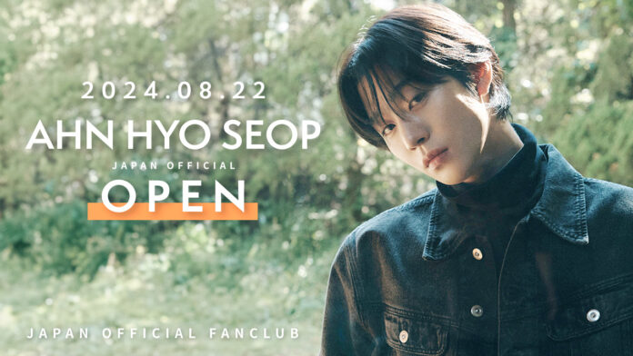 AHN HYO SEOP JAPAN OFFICIAL FANCLUB OPEN!のメイン画像