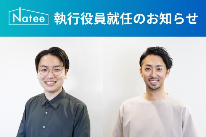 Natee、新執行役員就任のお知らせのメイン画像