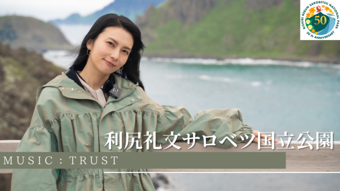 柴咲コウが、国立公園指定50周年を前に「利尻礼文サロベツ国立公園」の魅力を紹介のメイン画像