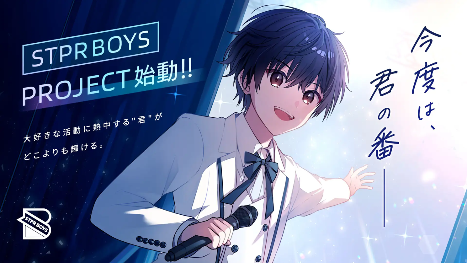 STPRのクリエイターコミュニティ「STPR BOYS PROJECT」の BOYSとして活動する第3弾クリエイターが発表!!のサブ画像9