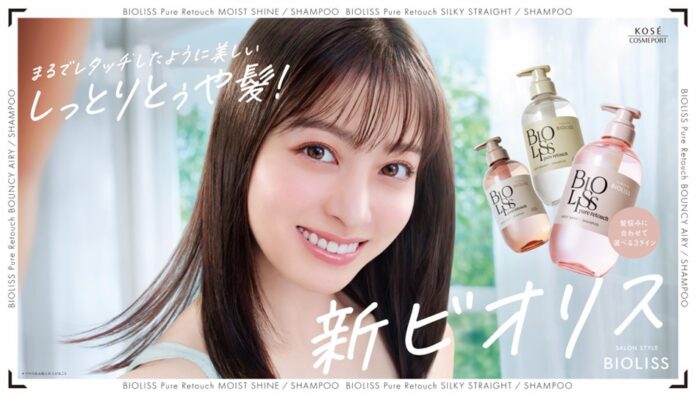 進化した『ビオリス』の新ミューズに 橋本環奈さんが就任！　　　　写真から登場！？まるでレタッチしたかのような、つい触りたくなる美髪に注目！のメイン画像