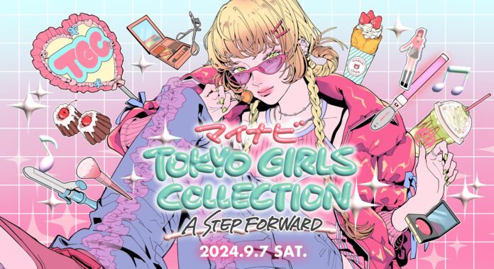 2025年春までに開催するすべての『東京ガールズコレクション』を「ABEMA」で！2024年9月7日（土）開催『マイナビ TGC 2024 A/W』を独占生中継のメイン画像