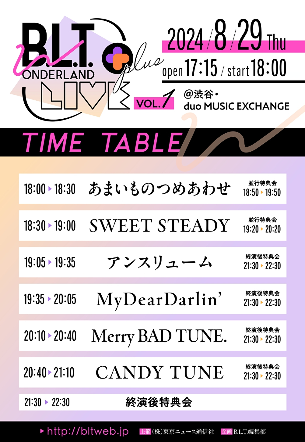 B.L.T. W LIVE + vol.1が開催。CANDY TUNE、MyDearDarlin’、Merry BAD TUNE、アンスリューム、SWEET STEADY、あまいものつめあわせが登場！のサブ画像8