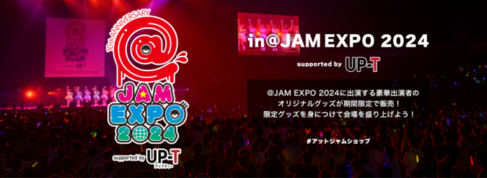 【@JAM EXPO 2024 supported by UP-T】アットジャムコラボショップオープン！のメイン画像