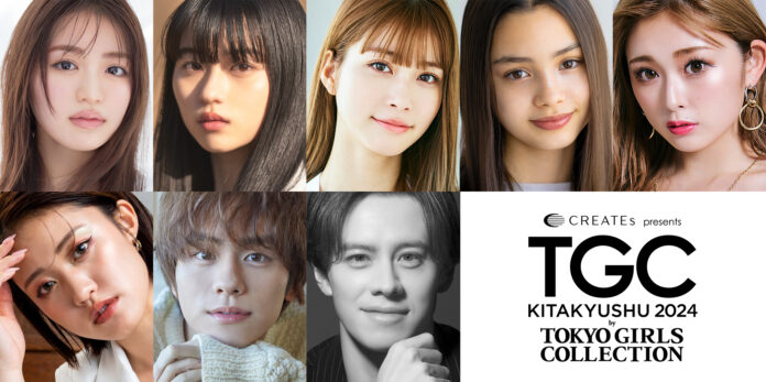 【TGC 北九州 2024】生見愛瑠、ゆうちゃみ、王林、山下幸輝出演決定！大注目の超豪華出演者第3弾解禁！のメイン画像