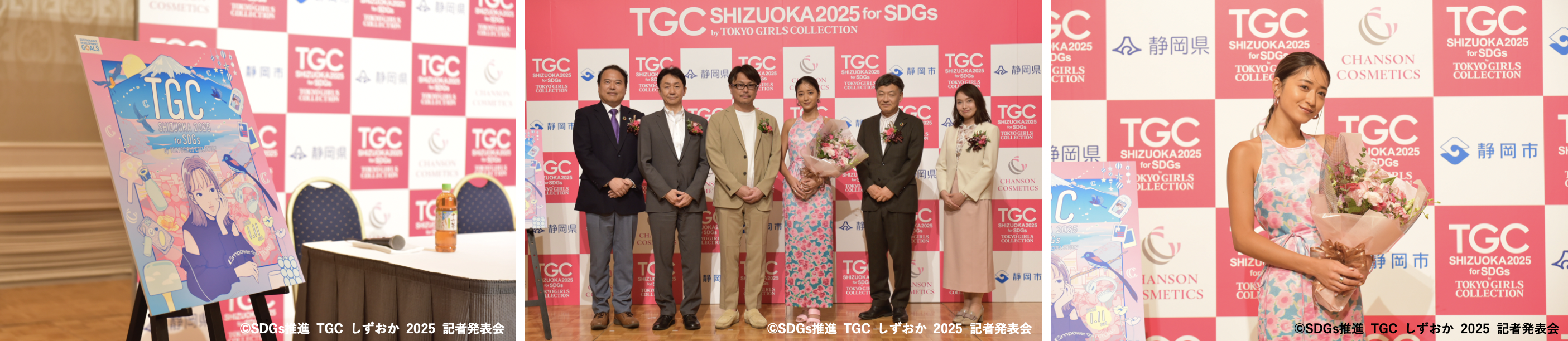 記者発表会に、2年連続で静岡県生まれの池田美優が登場！SDGs推進 TGC しずおか 2025 〜 2025年1月11日（土）ツインメッセ静岡 北館大展示場にて開催決定！ 〜のサブ画像1_（写真中央）左から、金森孝裕、森貴志、青木充、池田美優、難波喬司、關惠（写真右）池田美優　※敬称略