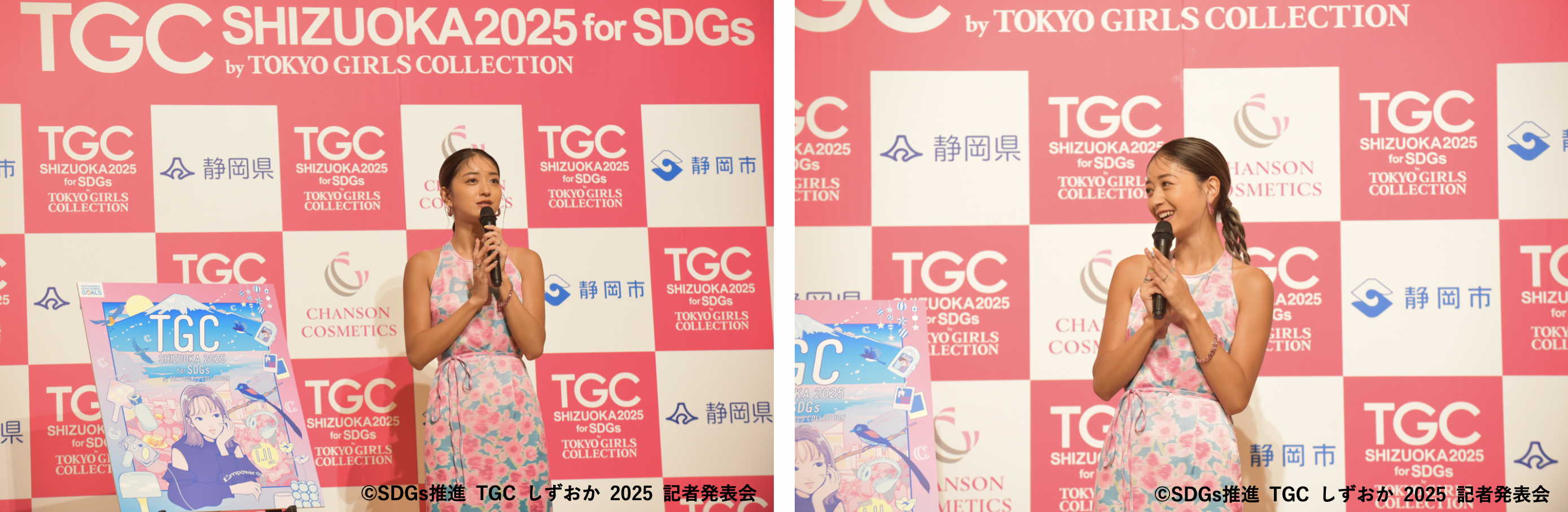 記者発表会に、2年連続で静岡県生まれの池田美優が登場！SDGs推進 TGC しずおか 2025 〜 2025年1月11日（土）ツインメッセ静岡 北館大展示場にて開催決定！ 〜のサブ画像2