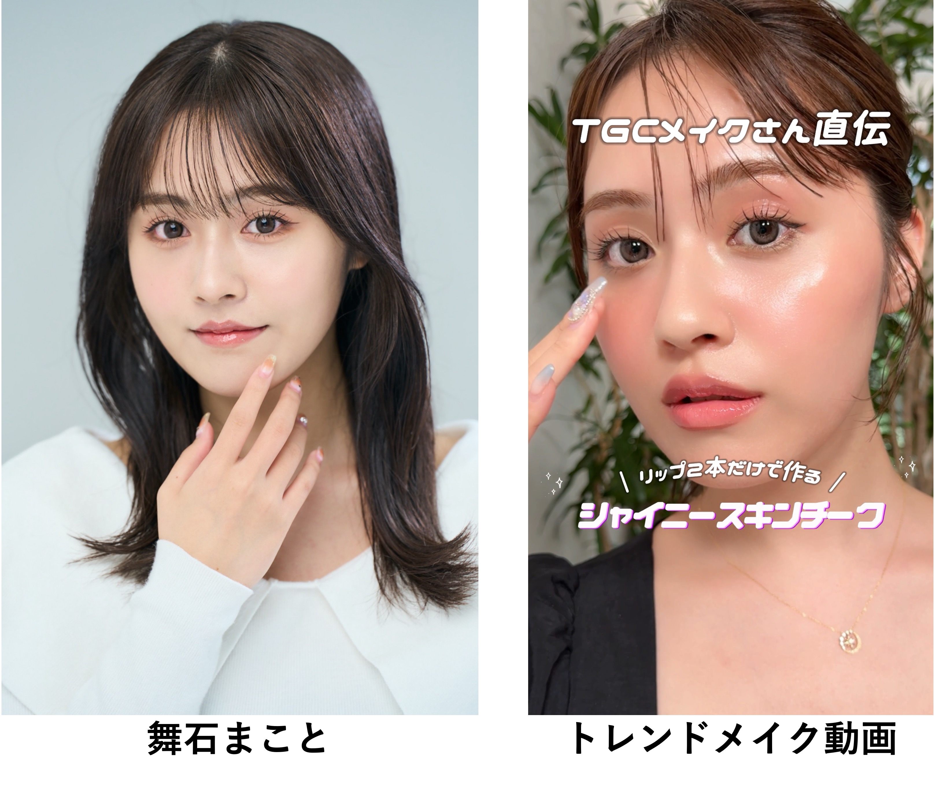 【マイナビ TGC 2024 A/W】今季のトレンドキーワードはELLEgirlとコラボ！「X（クロス）スタンダード」「ギャルバイブス」「ブロケットガール」をTGCから発信！ブランドラインアップ決定！のサブ画像11