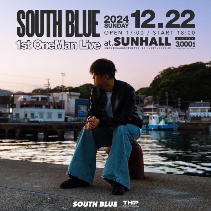 SOUTH BLUE 1st One Man Liveチケット一般販売開始のお知らせのメイン画像