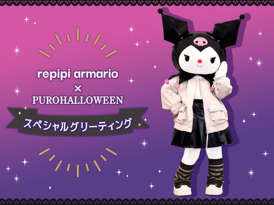 テーマは魔法使い×イマーシブ！秋のスペシャルイベント「PUROHALLOWEEN」9月6日（金）より開催決定！ママタルトなど人気芸人が集結！ゼロ距離でみる新感覚のコメディ×イマーシブ企画初開催のサブ画像11