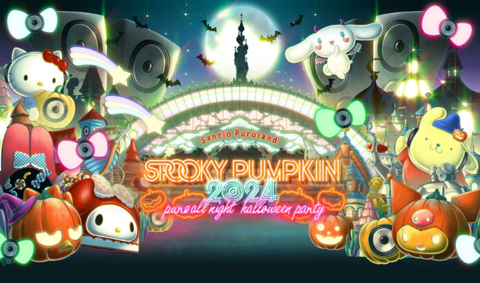 サンリオピューロランドで開催される新感覚オールナイトハロウィーンパーティ「SPOOKY PUMPKIN 2024」出演者アーティスト全発表！総勢60組の豪華出演者が決定のメイン画像